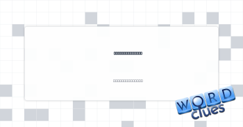 Is sorry about Crossword Clue