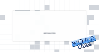 Isn't without Crossword Clue