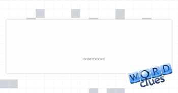 Isolated, distant Crossword Clue