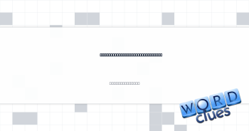It might come with attachments Crossword Clue