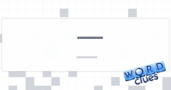 ___ it (pretended) Crossword Clue
