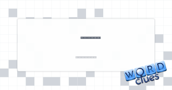 Itchy outbreak Crossword Clue
