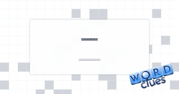 It's a ball Crossword Clue