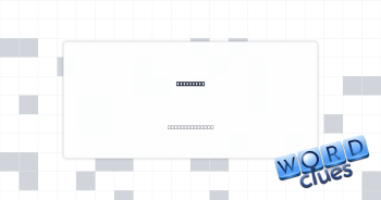 Jabber on Crossword Clue