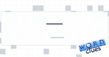 Jackson or Johnson Crossword Clue