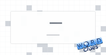 Japanese sword Crossword Clue