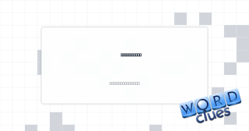 Jazz fans? Crossword Clue