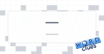Jigsaw fragment Crossword Clue