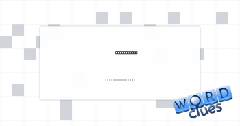 Job to fill Crossword Clue