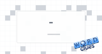 Joke Crossword Clue