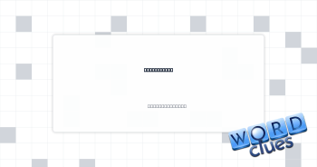 Just barely Crossword Clue