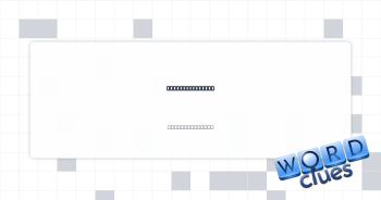 Kagan colleague Crossword Clue