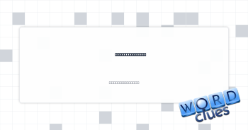 Karate offshoot Crossword Clue