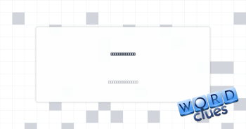 Keats "your" Crossword Clue