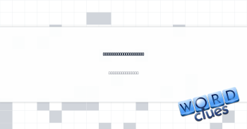 Keep your eyes open! Crossword Clue