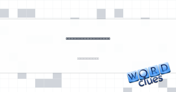 Keeps part in tough assignment Crossword Clue