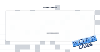 Kind of control? Crossword Clue
