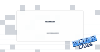 Kind of ray Crossword Clue