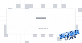 Knocked sharply Crossword Clue