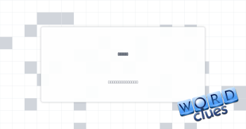 Knoll Crossword Clue