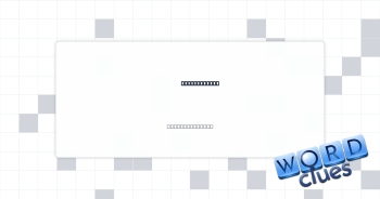 Kool Moe ___ Crossword Clue