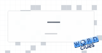 Lab maze runner Crossword Clue