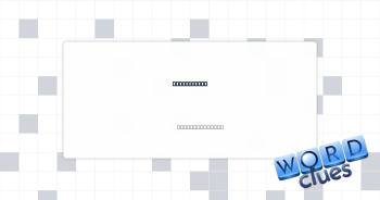 Lacking fat Crossword Clue