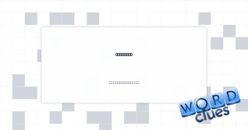 Lambaste Crossword Clue