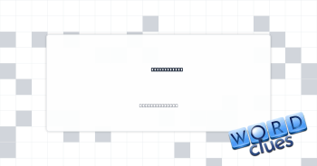 Lamb's sound Crossword Clue