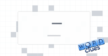 Large combo Crossword Clue