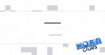 Large motor vehicle Crossword Clue