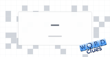 Large sea Crossword Clue