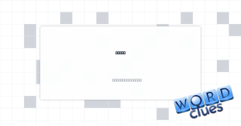 Large Crossword Clue
