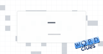 Last long Crossword Clue