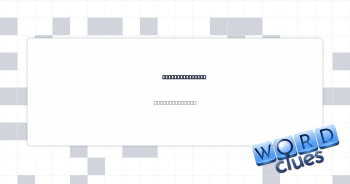 Latin for "ram" Crossword Clue