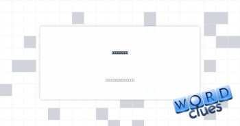Laxative Crossword Clue