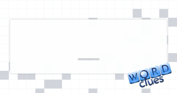 Least noticeable Crossword Clue