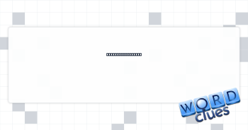 Least perceptible Crossword Clue