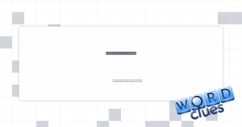 Leisurely walks Crossword Clue