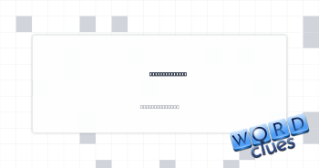 Length x width Crossword Clue