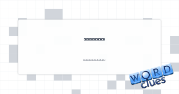 Let ___ be ___ Crossword Clue