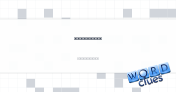 Let into a building Crossword Clue