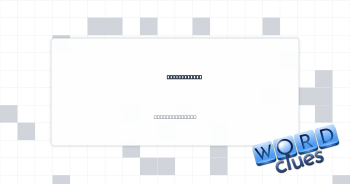 Lie in store Crossword Clue