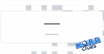 Like black vinegar Crossword Clue