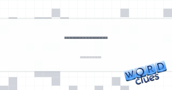 Like email stuck in the outbox Crossword Clue