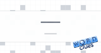 Like Hera to Zeus, e.g. Crossword Clue