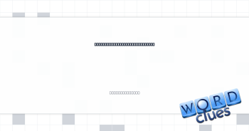 Like software that’s free for public use Crossword Clue