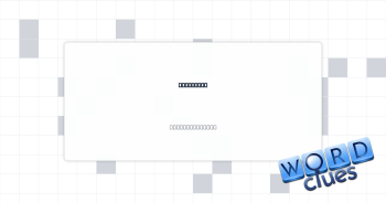 Li'l tyke Crossword Clue