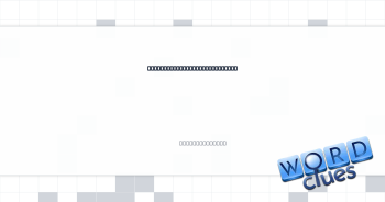 Line accompanying a doorbell ring Crossword Clue