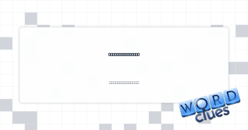 Line of attack? Crossword Clue